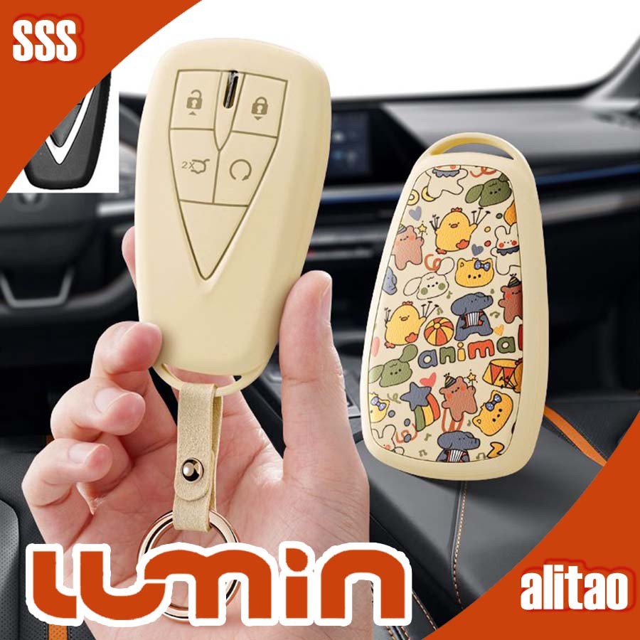 [READY] CHANGAN LUMIN National อินเทรนด์ทาสีกุญแจเชลล์พวงกุญแจ lumin changan lumin พวงกุญแจอุปกรณ์เส