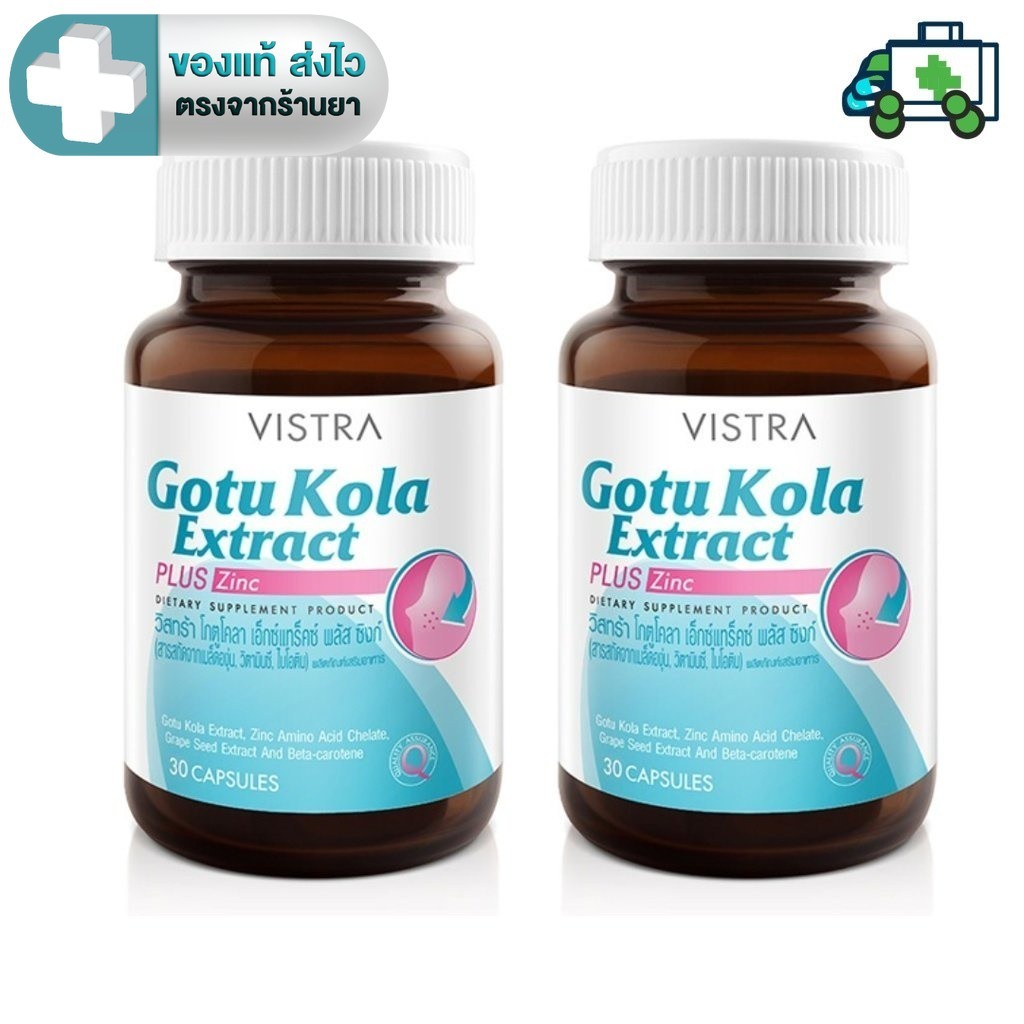 (แพ็คคู่)Vistra Gotu Kola Extract Plus Zinc (30 Caps)[Plife]