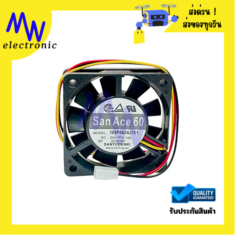 พัดลม Sanace รุ่น 109P0624J701 ขนาด 60x60x15 มม. DC 24V 0.14A 3 สาย สำหรับระบายอากาศและความร้อนอุปกร