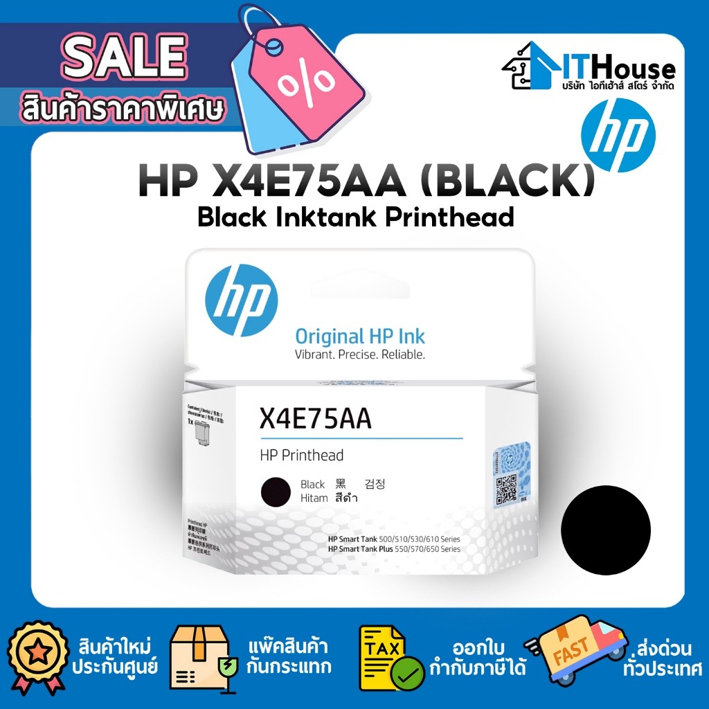 ⚫HP X4E75AA Black⚫ตลับหมึกหัวพิมพ์ HP Printhead เบอร์ X4E75AA สำหรับเครื่อง HP Smart Tank 500, 515, 
