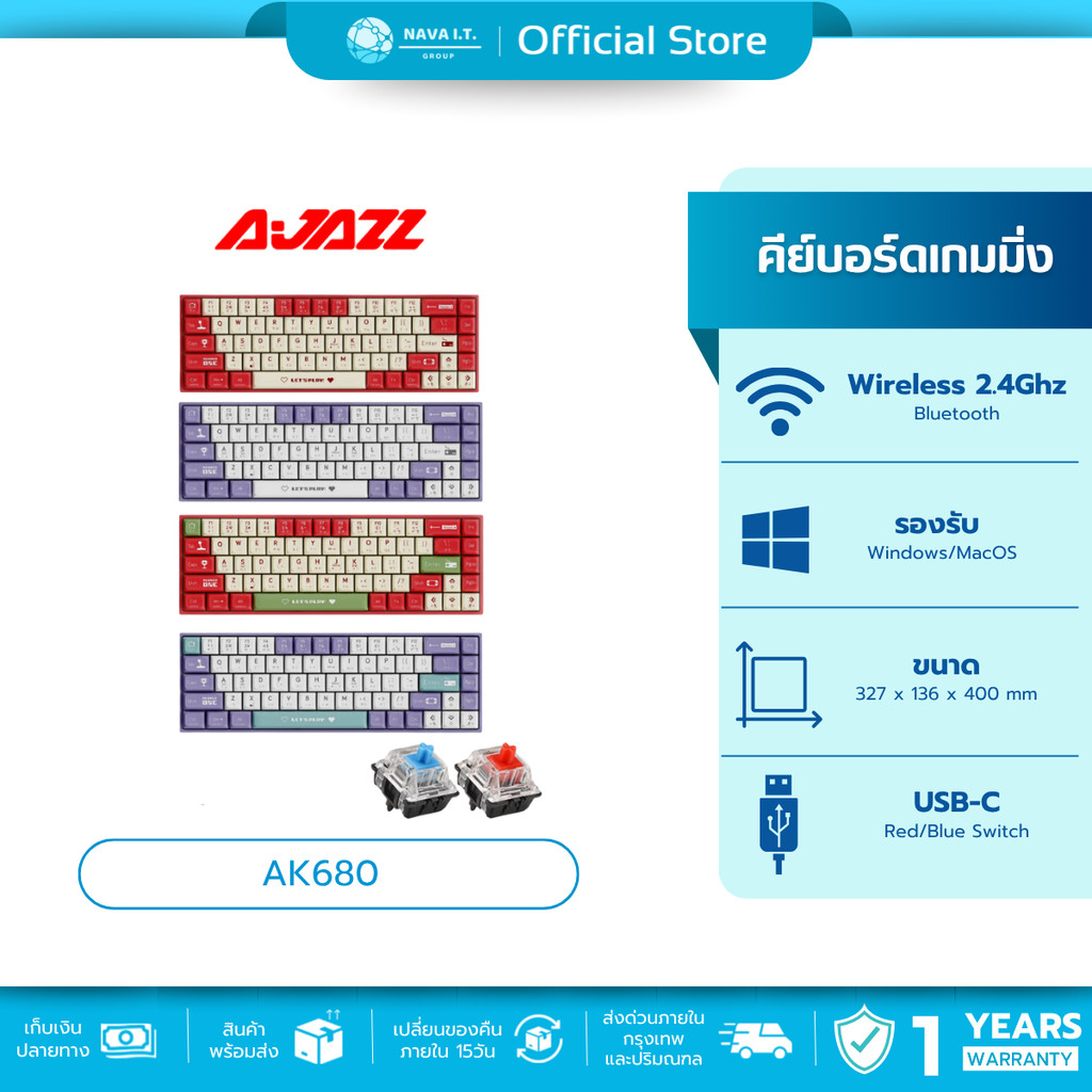 🛵มีส่งด่วน💨 AJAZZ AK680 GAMING KEYBOARD (EN/TH) มีสาย/ไร้สาย รับประกัน 1ปี