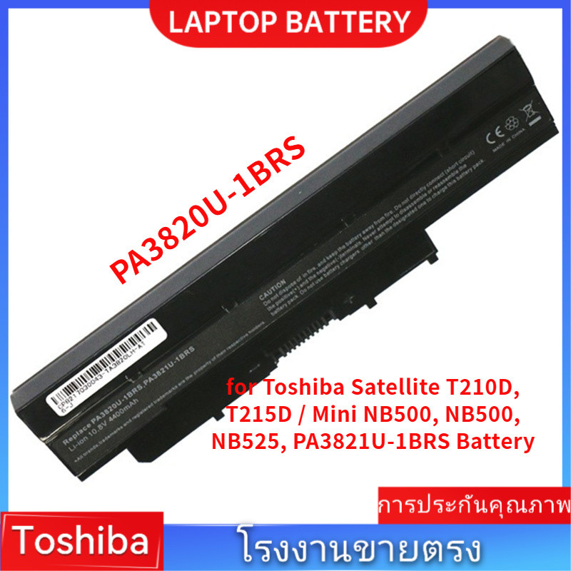 📢คุณภาพสูง PA3820U-1BRS Battery For Toshiba Satellite T210D, T215D / Mini NB500, NB500, NB525, PA382