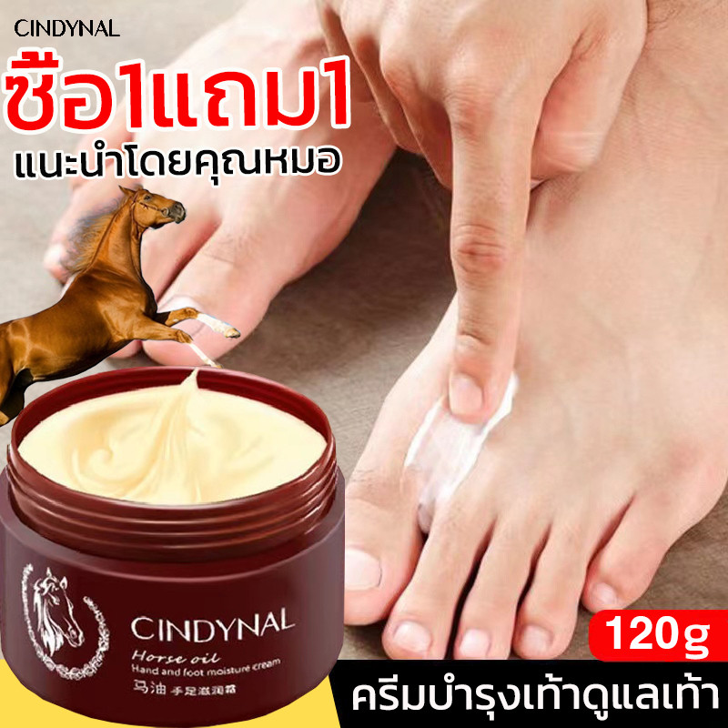 น้ำมันม้า 120g บำรุงมือและเท้า ช่วยแก้ปัญหากลิ่นเท้า เท้าคัน เท้าแตก ผิวลอก เพื่อให้มือและเท้าไม่แห้งแตก และป้องกันผิวขา
