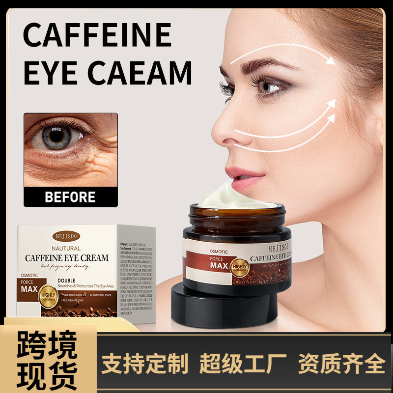 ภาษาอังกฤษทั้งหมด CAFFEINE EYE CREAM CAFFEINE EYE CREAM ผู้ผลิตครีมบํารุงรอบดวงตาต่อต้านริ้วรอย