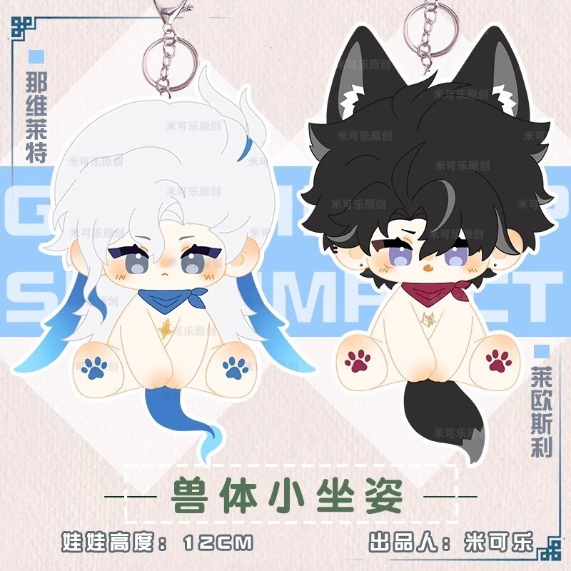 Genshin Impact Nahida อะนิเมะ Leosley เกมอุปกรณ์ต่อพ่วงจี้ตุ๊กตาของเล่นตุ๊กตาแขวนตกแต่ง Beast Transf