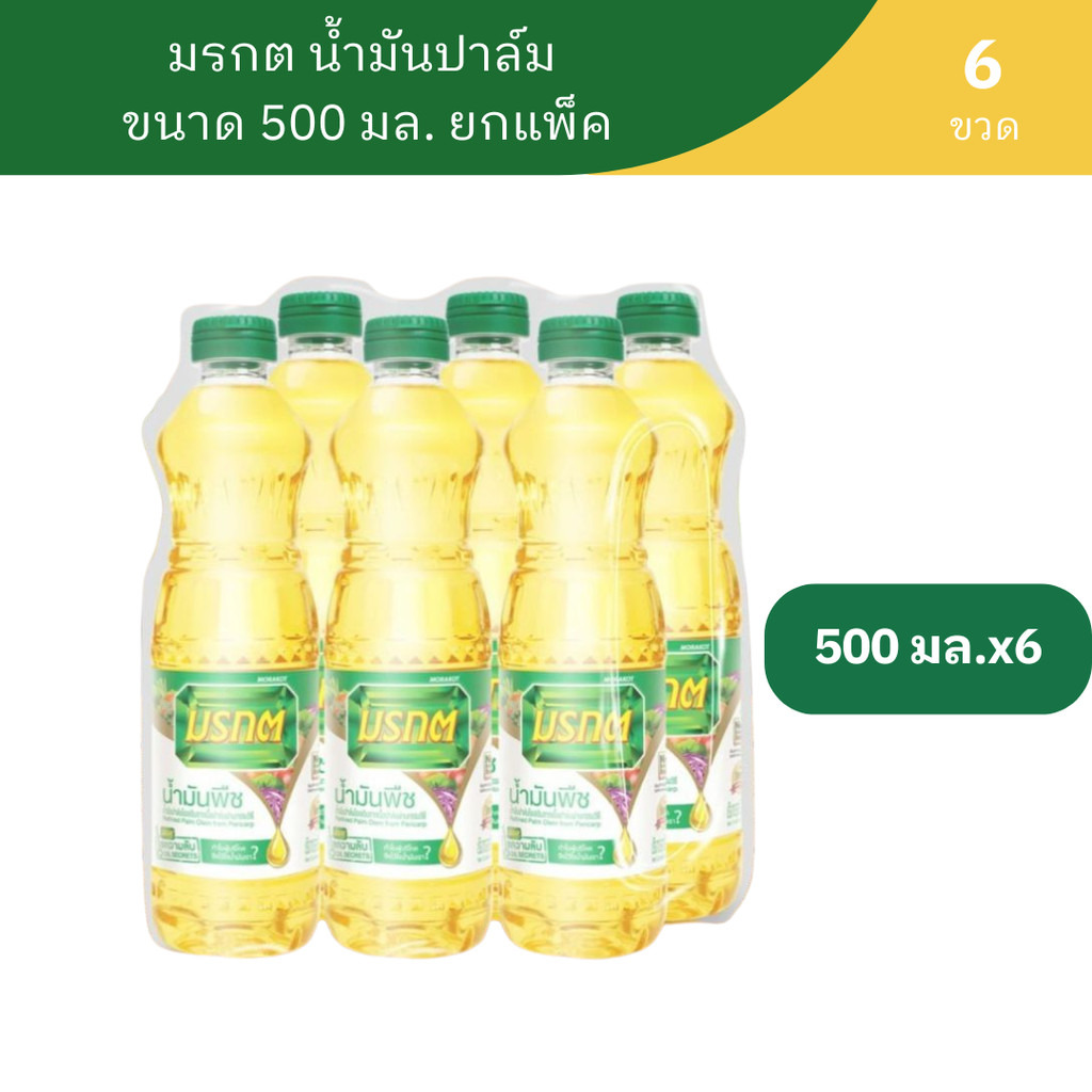 🔥โค้ด30%+โค้ดส่งฟรี🔥 น้ำมันพืช 230ml-500ml (แพ็ค 12 ขวด) กุ๊ก/โอลีน/มรกต ของแท้ ราคาถูก - รูปที่ 4