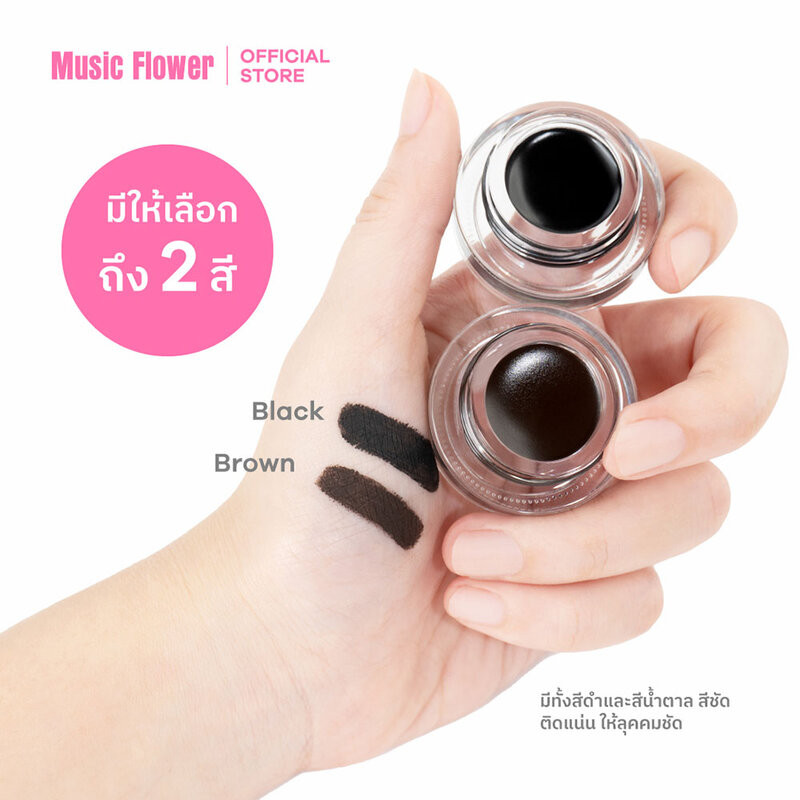 Music Flower Long Wear Gel Eyeliner 6g #Brown And Black มิวสิค ฟลาวเวอร์ เจลไลเนอร์ สูตรกันน้ำ กันเหงื่อ. - รูปที่ 2