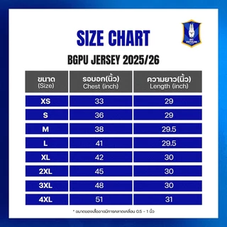 Home Jersey BGPU TL2025/26 (เหย้า)