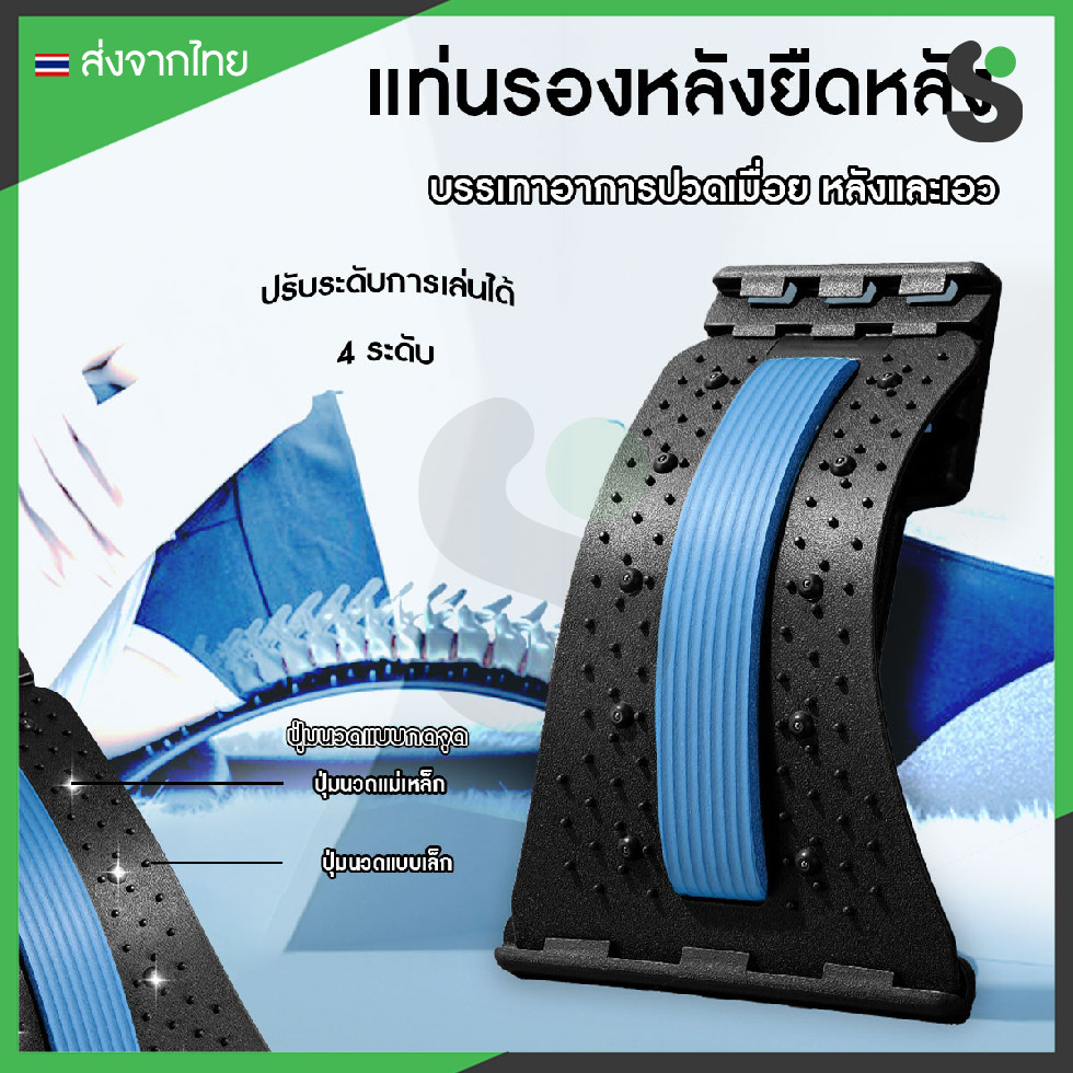 💥ส่งจากไทย💥 แท่นรองหลังยืดหลัง แผ่นรองเอวหมอนรองกระดูกสันหลัง นวดผ่อนคลาย