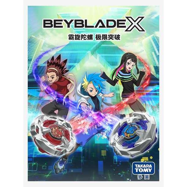 เบลเบลด x beyblade x ของแท้ TOMY TOMY beyblade beyblade x Series Battle bx-20 Battle beyblade Battle