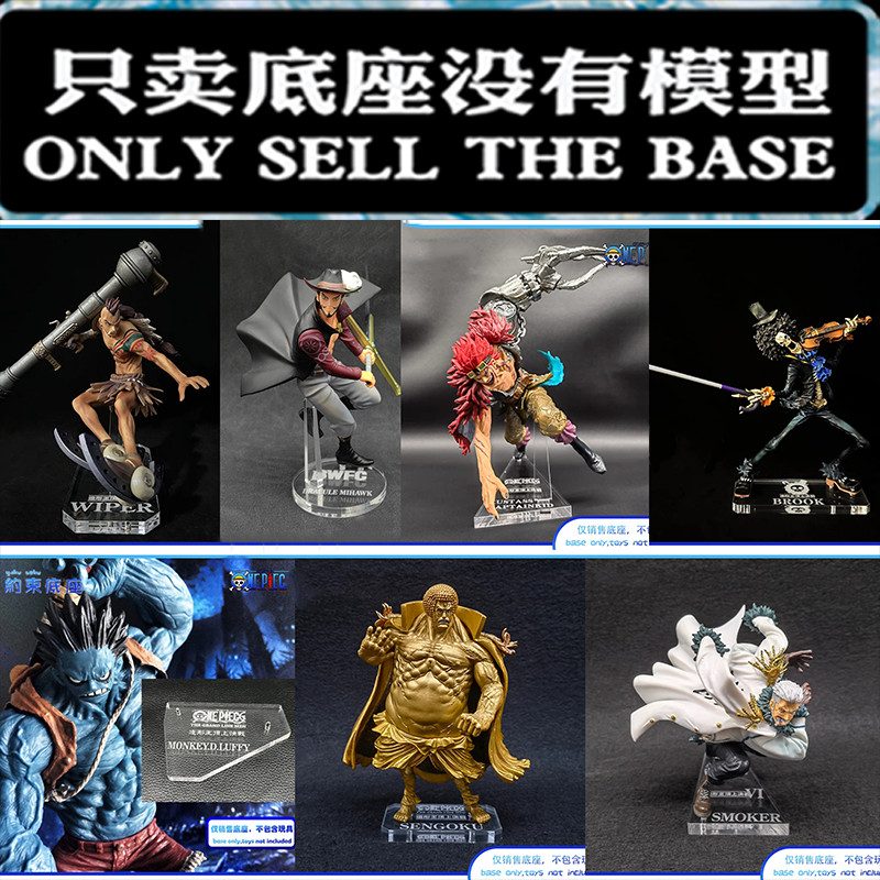 ฐานยับยั้งชั่งใจแพลตฟอร์มอะคริลิคสําหรับ SC Smoker Gold Country Luffy Burukku Eustass Kid Mihawk Wiper‌