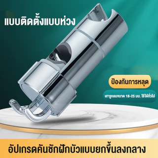 รางเลื่อนหัวฝักบัวอาบน้ํา ที่จับฝักบัวแบบบาร์ สำหรับราวสไลด์ ที่จับฝักบัว แบบติดผนัง ปรับได้ ที่แขวน ตะขอ แบบหมุนได้