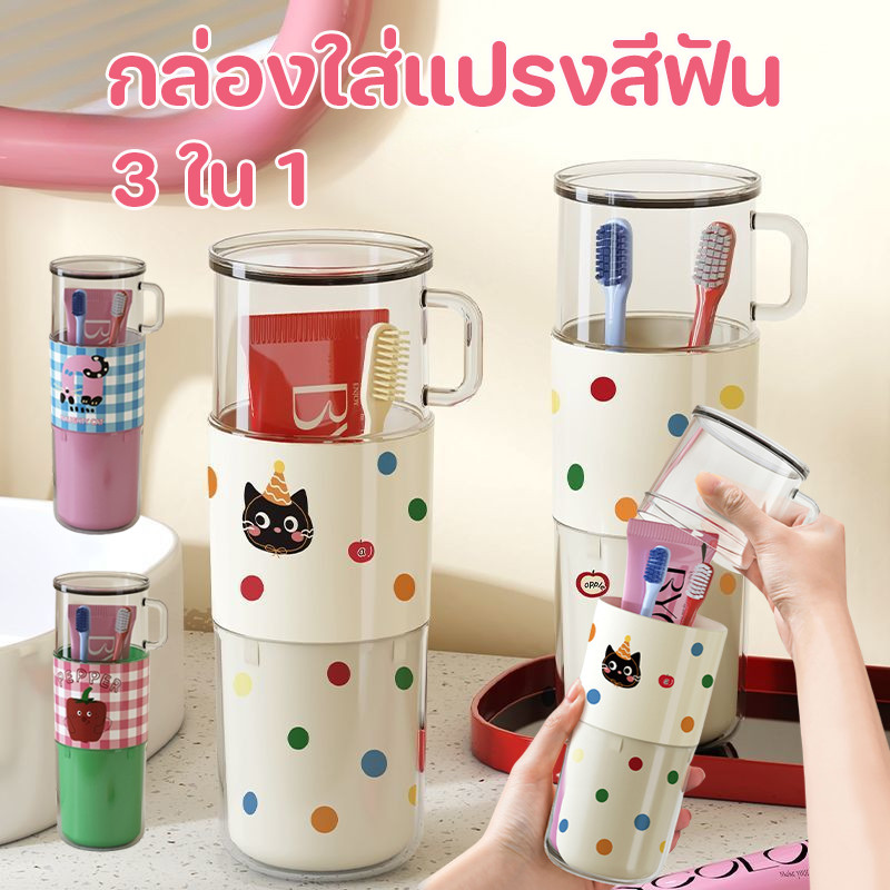 COD กล่องใส่แปรงสีฟัน 3 ใน 1 แบบพกพา อเนกประสงค์ จุดคลื่น Dopamine ถ้วยแปรงสีฟัน