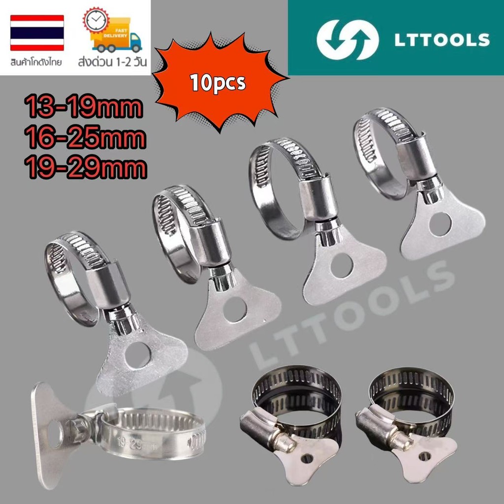 LT 10pcsเข็มขัดรัดสายยาง  เหล็กรัดสแตนเลส 304 เหล็กรัดท่อ เข็มขัดรัดท่อ เหล็กรัดสายยาง แคล้มรัดท่อ กิ๊ปรัดท่อน้ำมัน