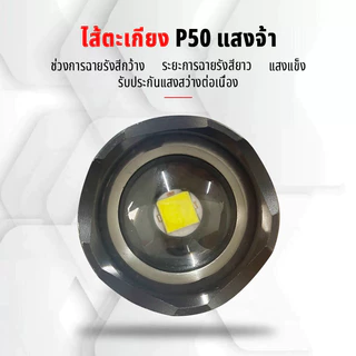 Yonii X80 ไฟฉาย LED กลางแจ้ง, ไฟฉายอลูมิเนียมอัลลอยด์ซูมแสงแรง, ไฟฉายแบตเตอรี่ 18650, ไฟฉายแสงสีขาว