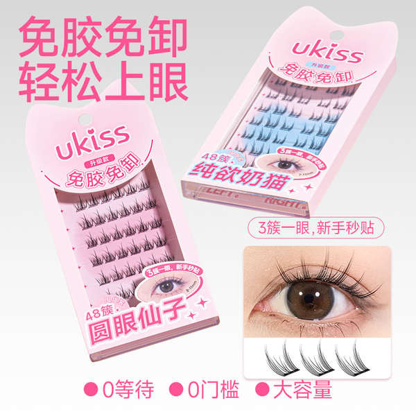 Ukiss ขนตาปลอมแบบมีกาวในตัวไร้กาว Sunflower Segmented Lazy Trilogy การจําลองธรรมชาติสามเณร G