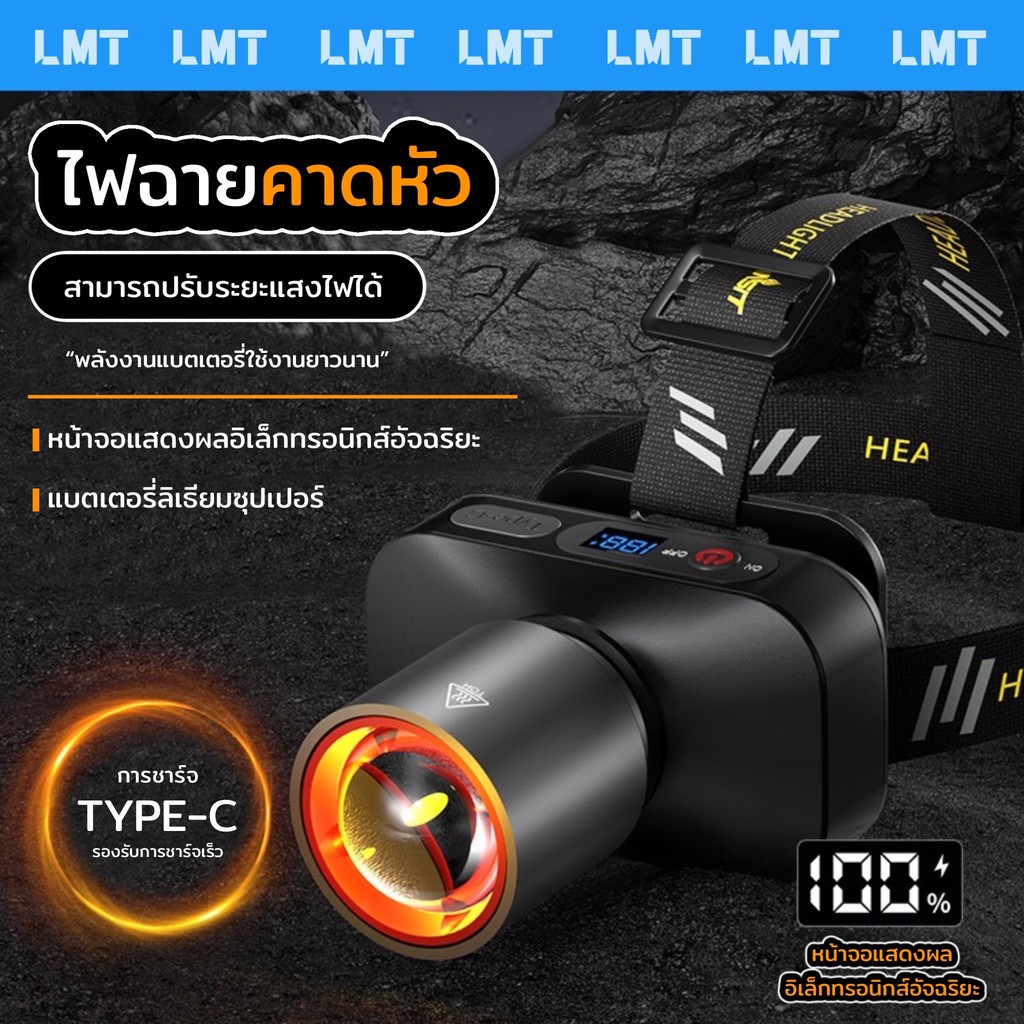 ไฟฉายคาดหัว ไฟคาดหัว ส่องไกล  LED ปรับได้3โหมด เเสงสีขาวและเหลือง ส่องกบ เดินป่า กันน้ำ ลุยฝนได้ รับประกันความสว่าง L-48