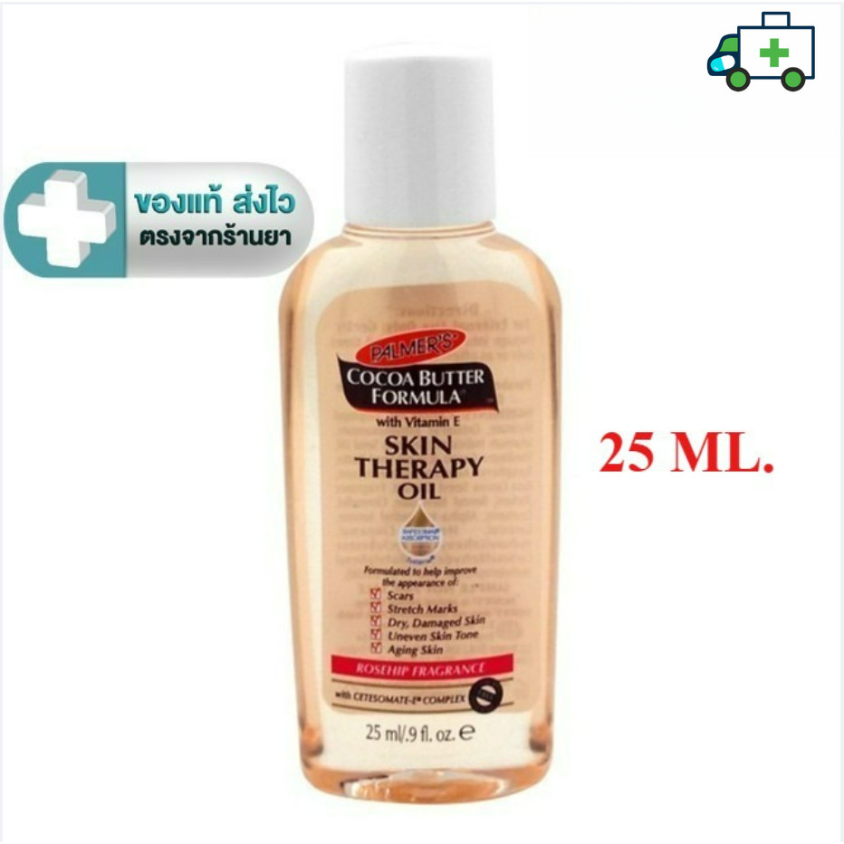 Palmer's Skin Therapy Oil ขนาด 25 ml. [Pife]