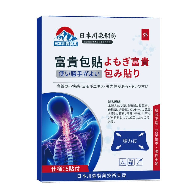 ผลิตใน Chuansen Fortune Pack Patch ครีมแพทช์ Acupoint แพทช์กระตุ้นความดันไหล่แพทช์กระดูกสันหลังส่วนค