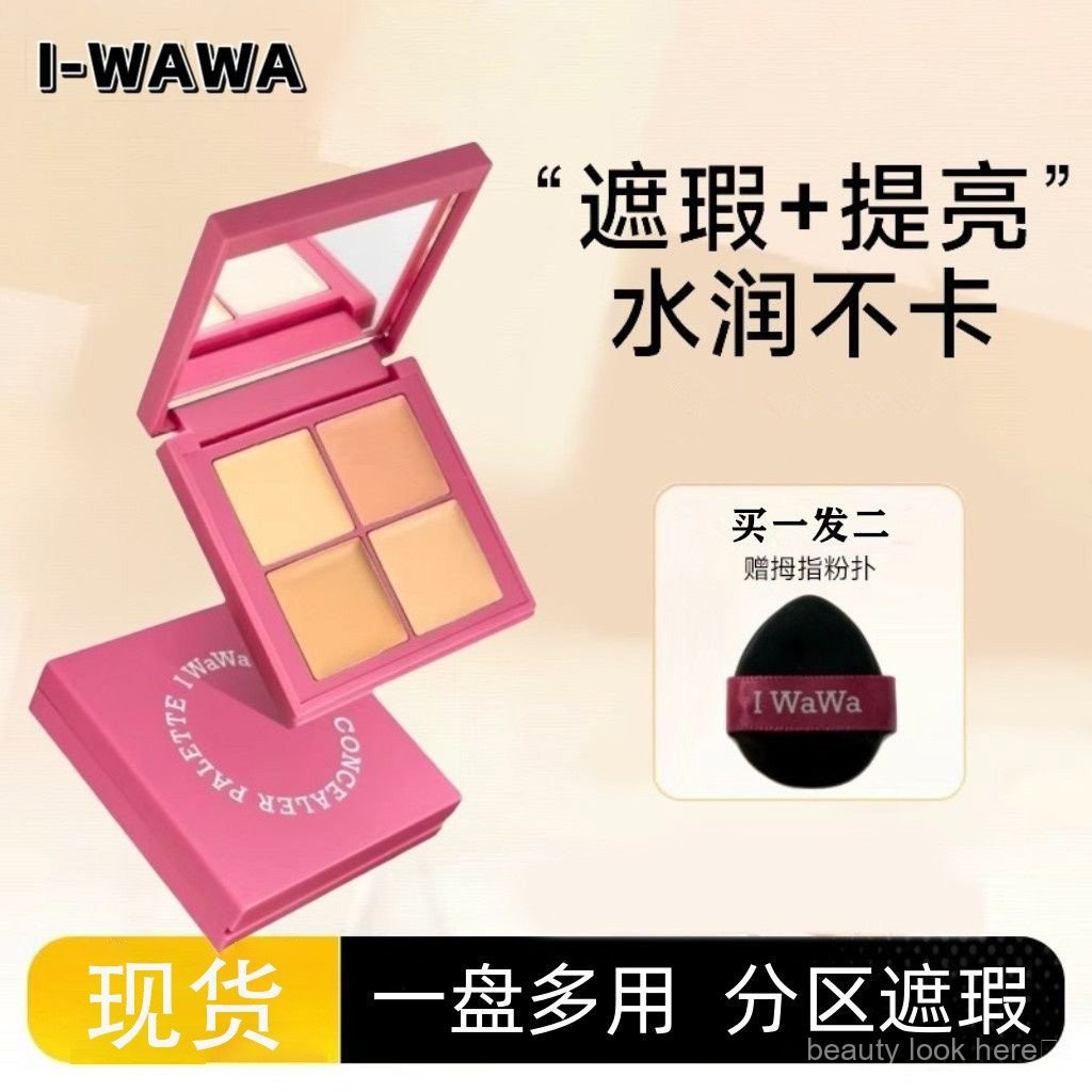 Iwawa คอนซีลเลอร์สี่สีคอนซีลเลอร์ Palette Highlighter Contour Blush สีปกปิดสิวรอยแผลเป็น Brightening