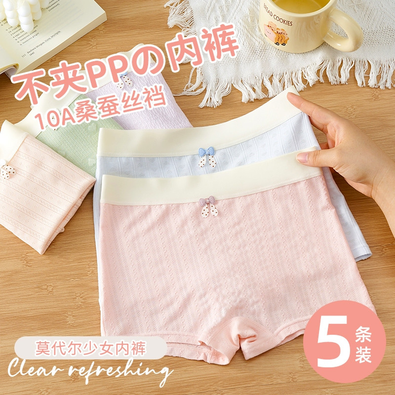กางเกงชั้นในสำหรับเด็กผู้หญิง ออกแบบเหมือนนักมวย ต้านเชื้อแบคทีเรีย - รูปที่ 7