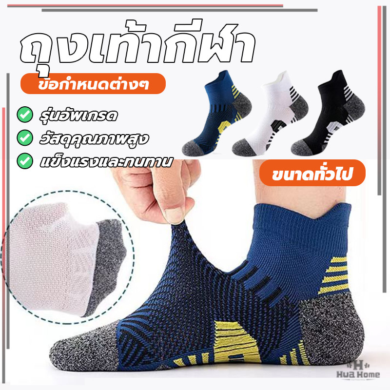 ถุงเท้าวิ่ง ฤดูร้อนต่ํา ถุงเท้ากีฬา ระงับกลิ่น ระบายอากาศ ดูดซับเหงื่อ เหมาะกับการวิ่ง เล่นบาสเก็ตบอล ฟุตบอล ขี่จักรยาน