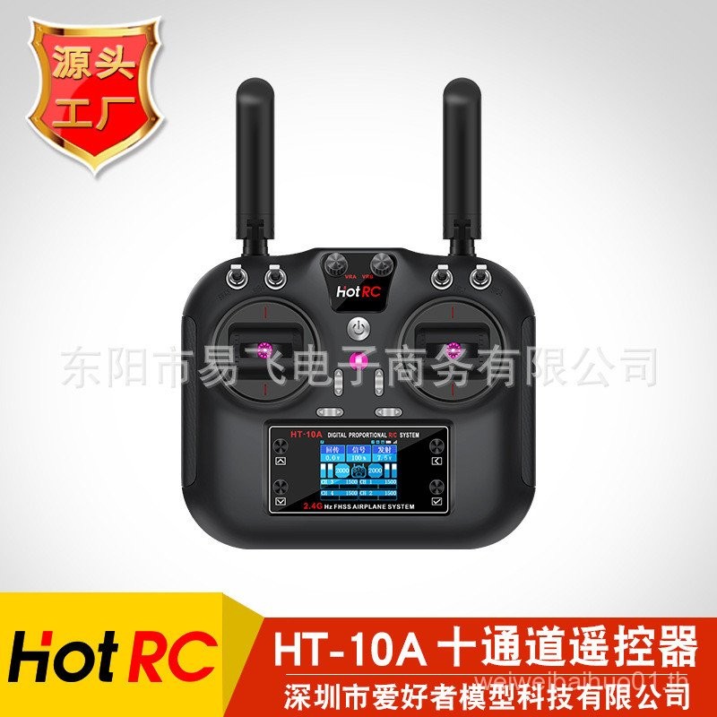 HOTRC China Airlines HT-10A รีโมทคอนโทรลรุ่นเครื่องบิน Drone Multi-Rotor สมาร์ทรถเรือ ROS หุ่นยนต์ 2