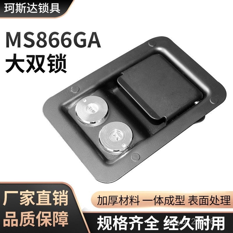 MS866 ความปลอดภัยตู้ป้องกันการระเบิดโลหะผสมสังกะสีคู่อันตรายทองแดงล็อคกระบอกยาคู่ล็อค GA ล็อค GA ล็อ