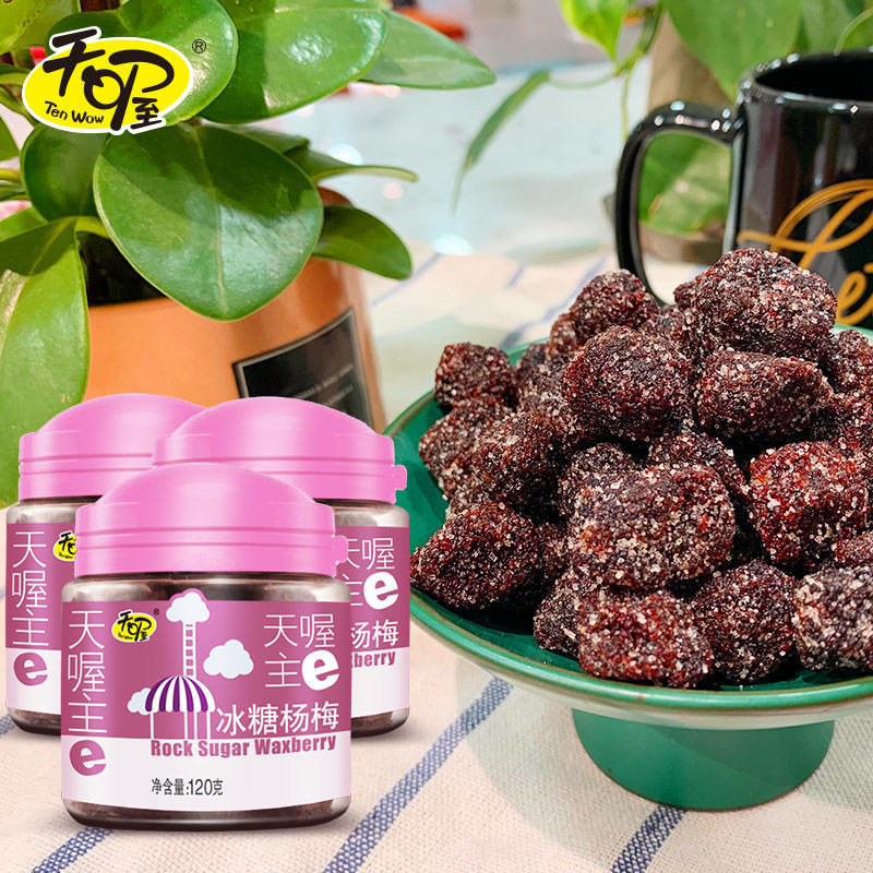 Tianyo Rock Candy Bayberry 120g ผลไม้หวานผลไม้แห้งขนม Huamei ผลิตภัณฑ์สํานักงานของว่างแบบสบาย ๆ 7.29