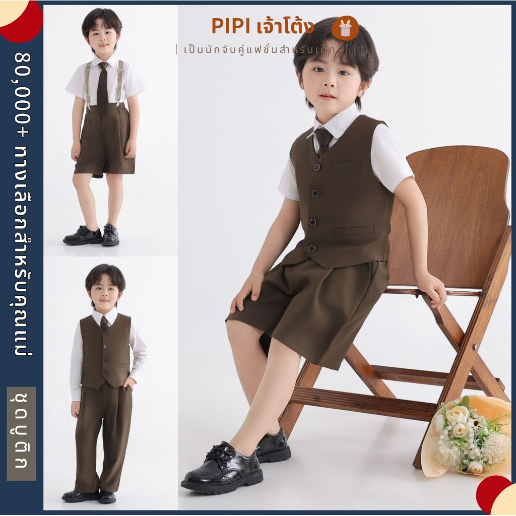 PiPi ชุดสุรัสติย์เด็กชาย｜ รุ่นเสื้อหมวกกะเป็น และสะพาน ｜ เสื้อเชิ้ตขาว+กุญแจ+กางเกงขาสั้นสุรัสติย์ ｜ เหมาะสำหรับเด็กดอกไม้งานแต่งงาน วันสำเร็จการศึกษา และปาร์ตี้วันเกิด