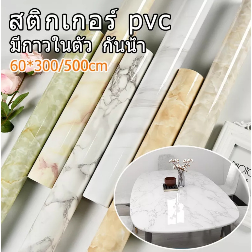 60*500cmสติกเกอกันน้ํามันวอลล์เปเปอร์ห้องน้ํากาวตนเองสติกเกอร์กระเบื้องห้องครัวสติกเกอร์หินอ่อน ห้องครัวทำความสะอาดง่