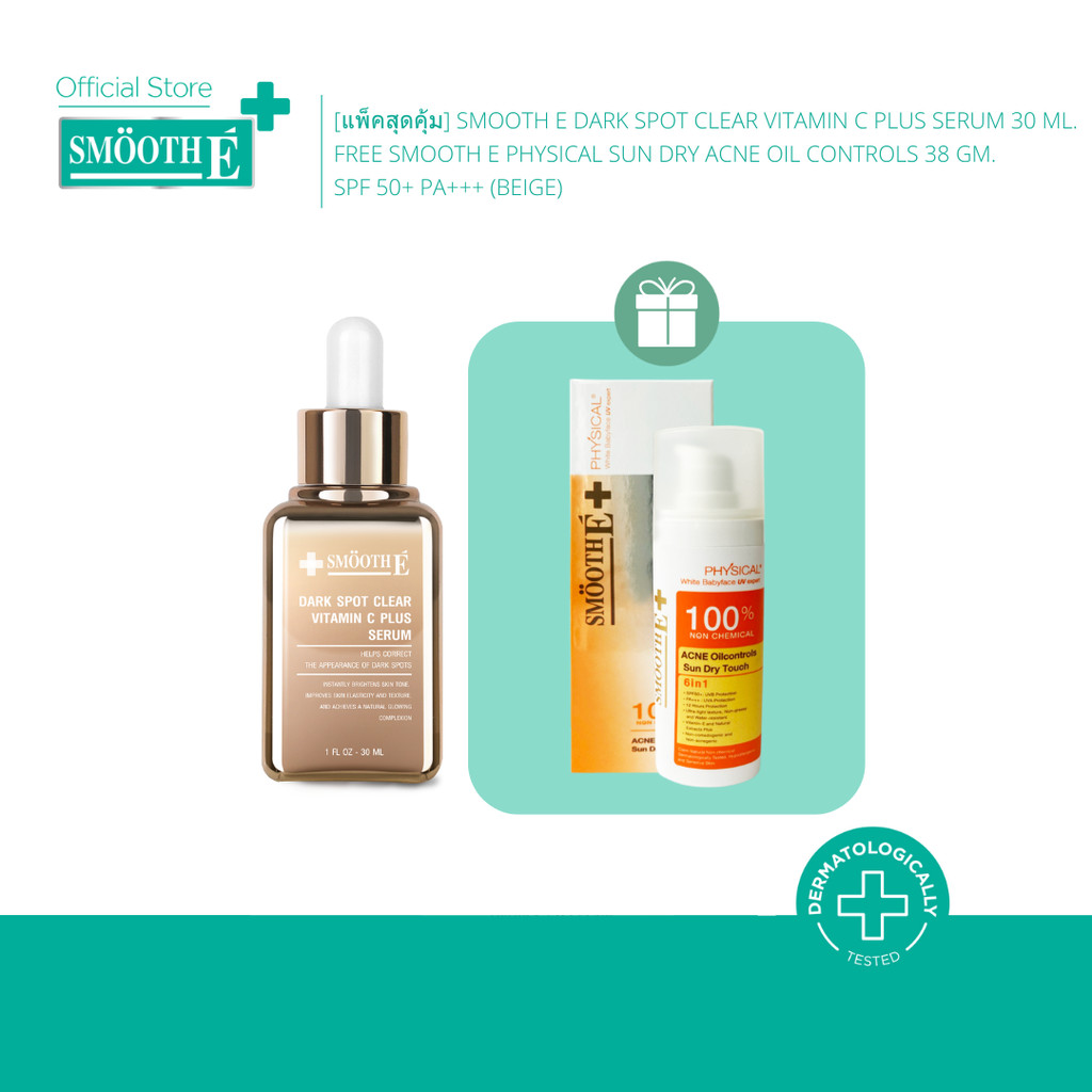 [1 Free 1] Smooth E Dark Spot Clear Vitamin C Plus Serum ฟรี! Smooth E Physical Sun Dry Acne Oil Con