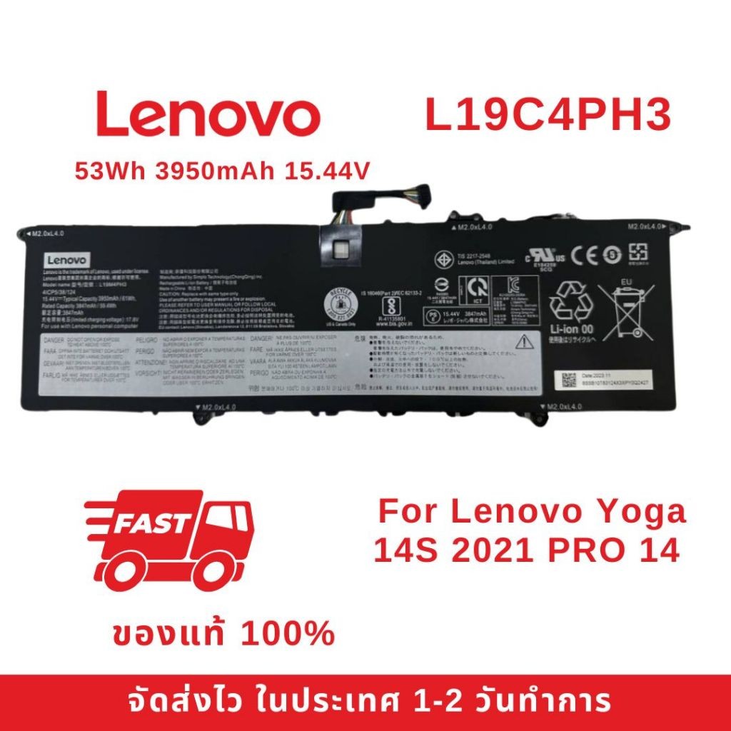 แบตเตอรี่โน๊ตบุ๊ค L19D4PH3 L19C4PH3 L19M4PH3 แล็ปท็อป For Lenovo Yoga 14S 2021 PRO 14 Series ของแท้1