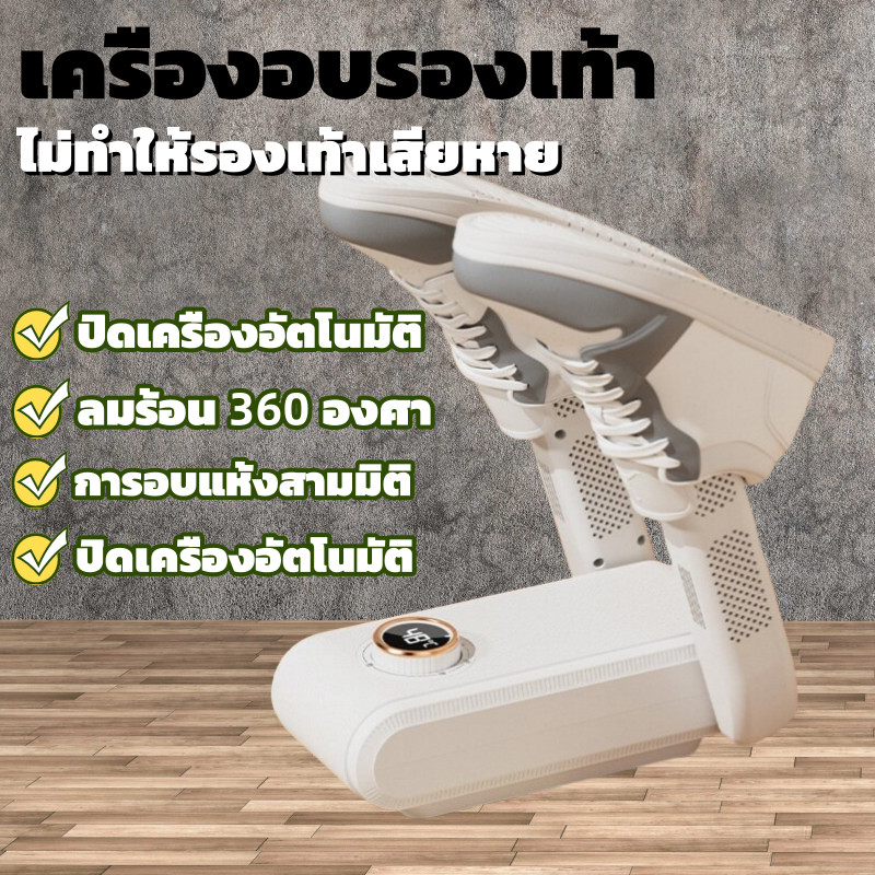 🚚ส่งในไทย🚚แห้งทันที เครื่องอบรองเท้า กำจัดกลิ่น ความร้อนความเร็วคงที่ พับได้ อากาศร้อนลดแบคทีเรีย ที่เป่ารองเท้า