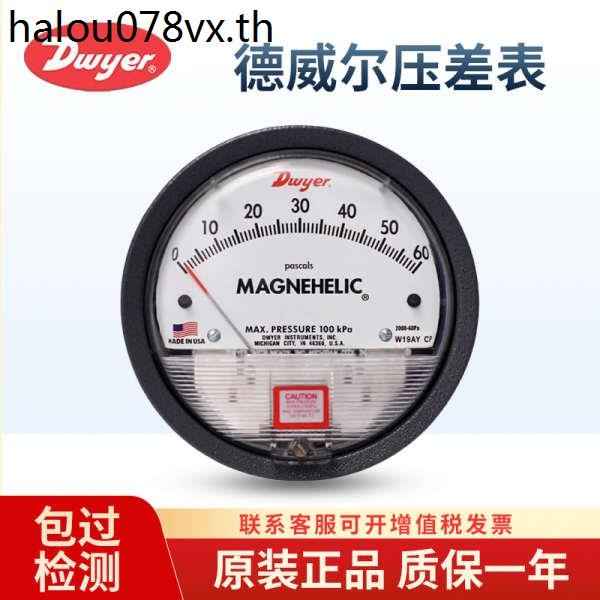 Dwyer Dwyer Micro Pressure Difference Gauge 0-60pa Machinery MAGNEHELIC Negative Pressure Wind Point