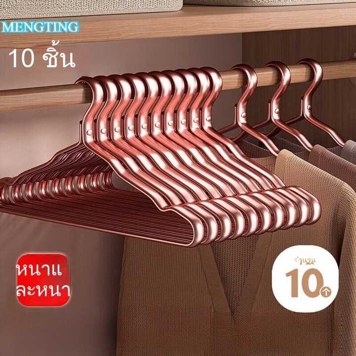 MENGTING พื้นที่อะลูมินัมอัลลอยไม้แขวนเสื้อไม้แขวนเสื้อครัวเรือนไม้แขวนเสื้อทองคำสีกุหลาบ 【10ชิ้น】