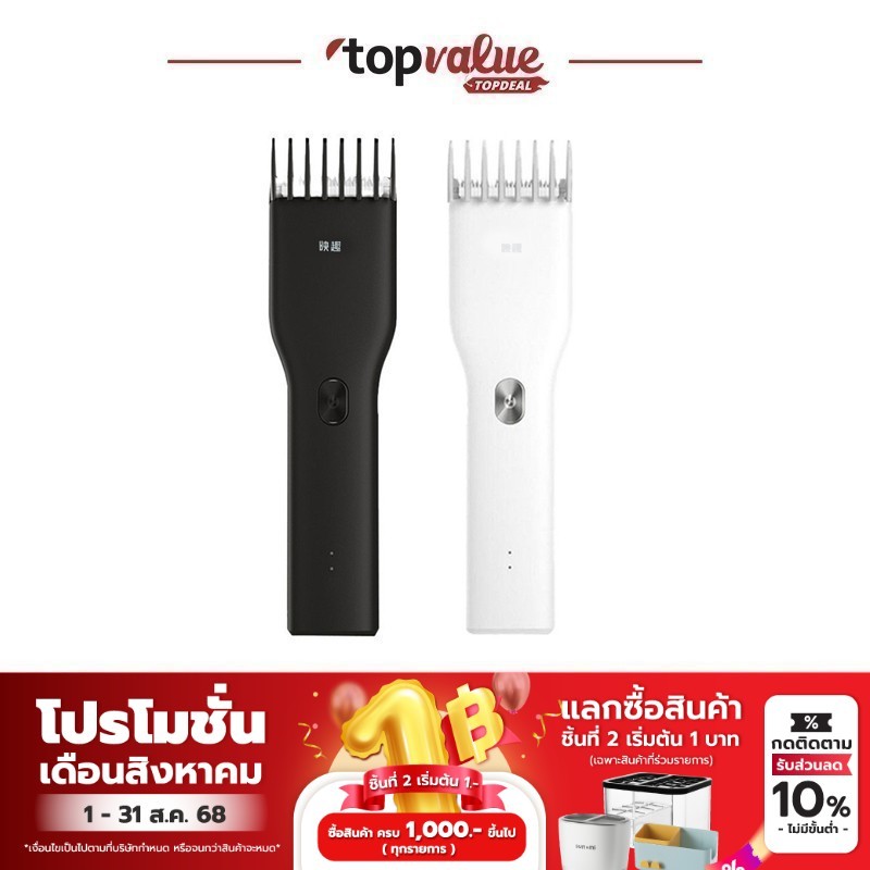 Enchen Boost Electric Hair Clipper / XM Electric Hair Clipper ปัตตาเลี่ยนไร้สาย
