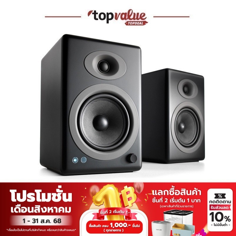 (Pre 7 Day) Audioengine ลำโพงไร้สาย Bookshelf รุ่น A5+ Wireless (รับประกันศูนย์ไทย 1ปี)