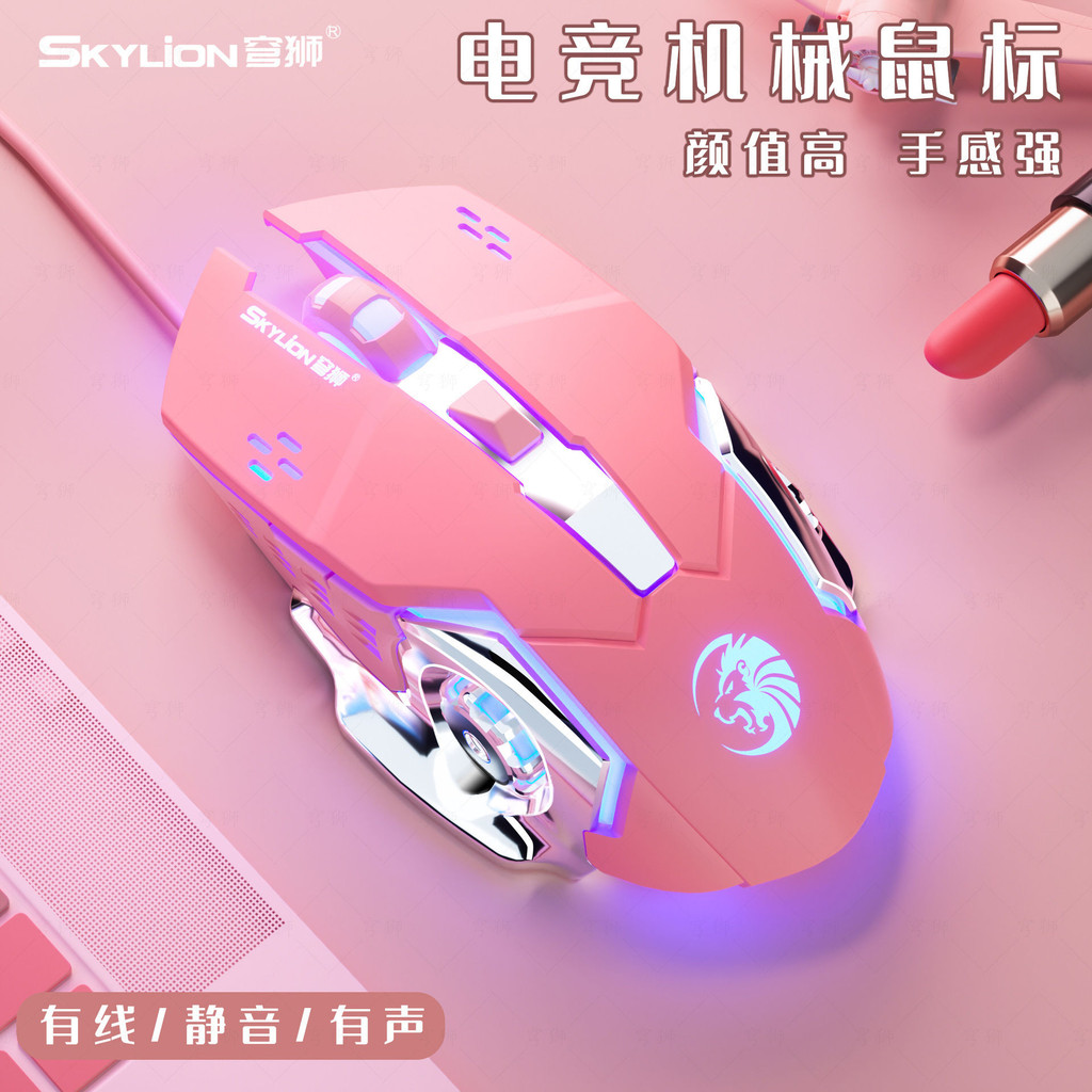 สินค้าใหม่พร้อมสต็อก Qiongshi F5 Blue Pink Metal Luminous Wired Silent Game Mouse Audio Weighted 6D 