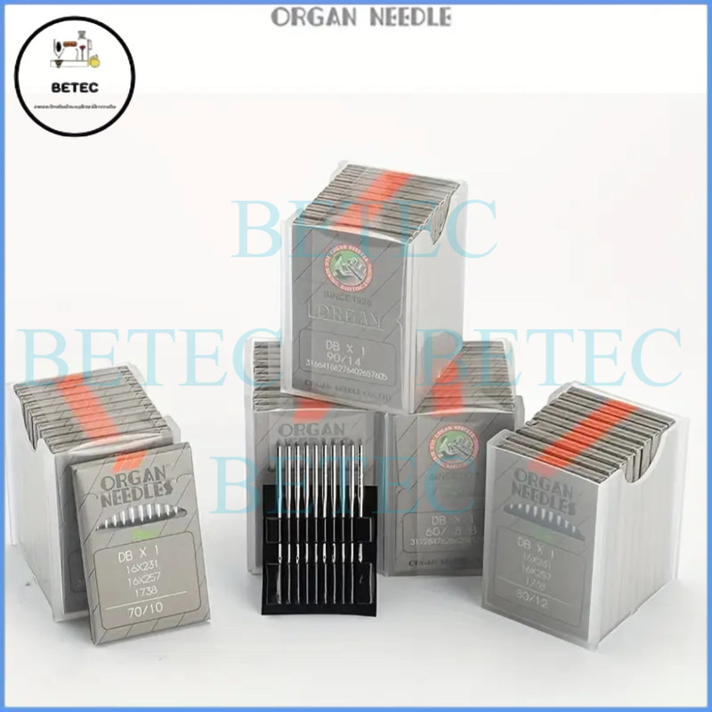 เข็มจักรเย็บผ้า ยี่ห้อ ORGAN แท้ (DBx1) สำหรับจักรเย็บอุตสาหกรรมทั่วไป จักรเย็บผ้าทั่วไป