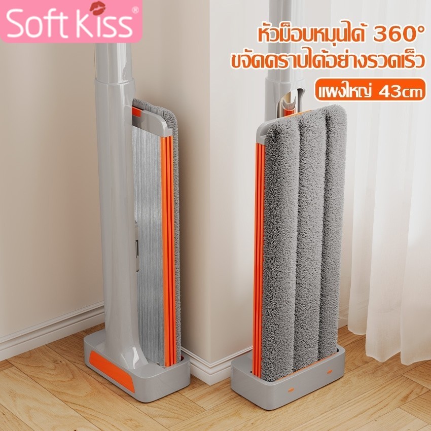 Softkiss ไม้ถูพื้นแบบแบน ไม้ถูพื้นรีดน้ำในตัว พร้อมผ้าไมโครไฟเบอร์ หมุนได้ 360 องศา ถูได้ทั้งพื้นแห้งและพื้นเปียก