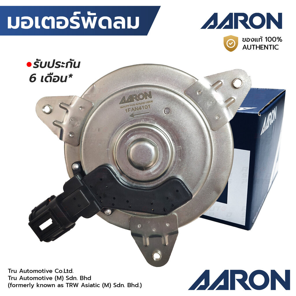 AARON มอเตอร์พัดลม TEANA J31 03-08, TIIDA 1.6 HR16DE หมุนซ้าย 1FAN4101 21487-ED80B