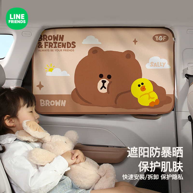 Line Friends Car Cute Magnetic Sunshade Curtains Baby Interior Window Sunscreen and Thermal Insulation Curtains Cartoon Sunshade Privacy Curtains