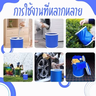 ถังน้ำพับได้ ประหยัดพื้นที่ ถังใส่น้ำแบบพกพา ไม่ซับน้ำ ถังน้ำล้างรถ ถังใส่น้ำ ถังใส่ของ พับเก็บได้