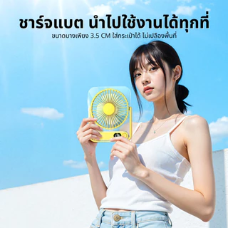 LY shop พัดลมพกพา อะคริลิคใส usb สีสันสวยงาม พัดลมไร้สาย ขนาดเล็กกะทัดรัด พัดลมตั๊งโต๊ะพัดลม type-c H8 desktop fan