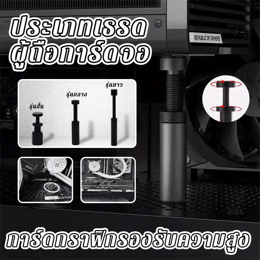 อลูมิเนียม GPU Holder  ผู้ถือการ์ดกราฟิก ตัวยึดคอมพิวเตอร์แบบหมุนได้  ผู้ถือการ์ดจอ ขาตั้งแนวตั้งรองรับกรณีพีซีเดสก์ท็อป