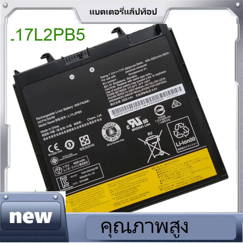 new，แบตเตอรี่แท้ CP L17M2PB5 L17L2PB5 39 Wh สำหรับ V330-14IKB 14IKB06 14IKB07 V330-14ARR 14ARR079 14