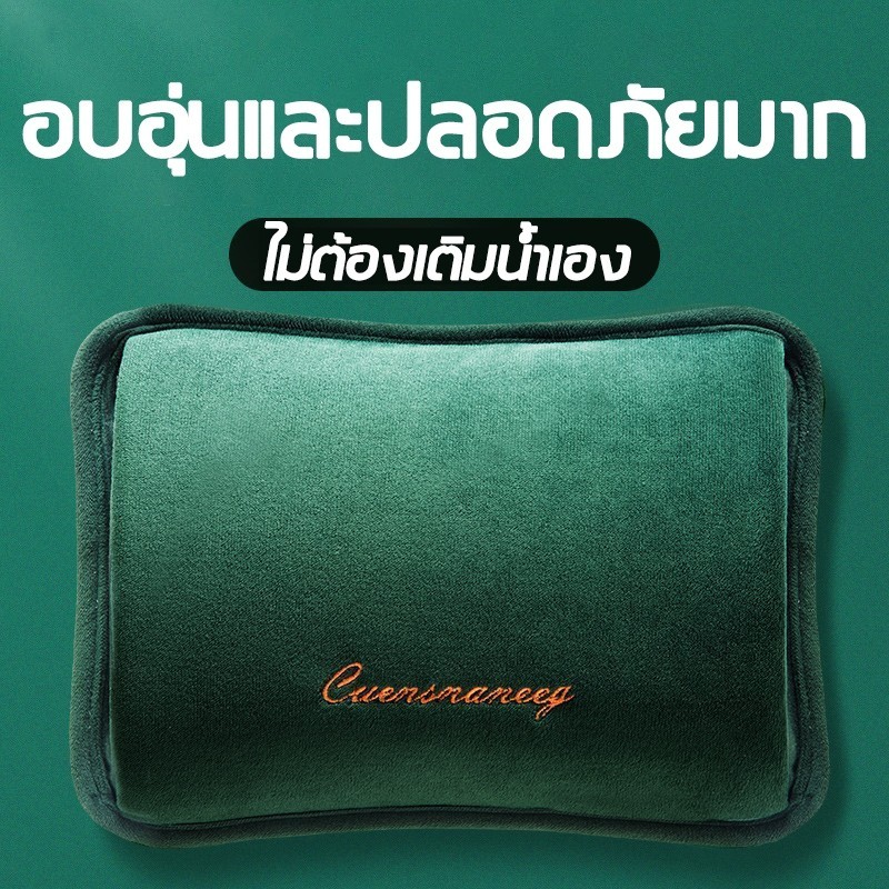 Jelly Baby กระเป๋าน้ำร้อน กระเป๋าน้ำร้อนไฟฟ้า ชาร์จได้ ไฟฟ้า ถุงน้ำร้อน ผ้ากำมะหยี่ คลายหนาว แก้ปวดเมื่อ