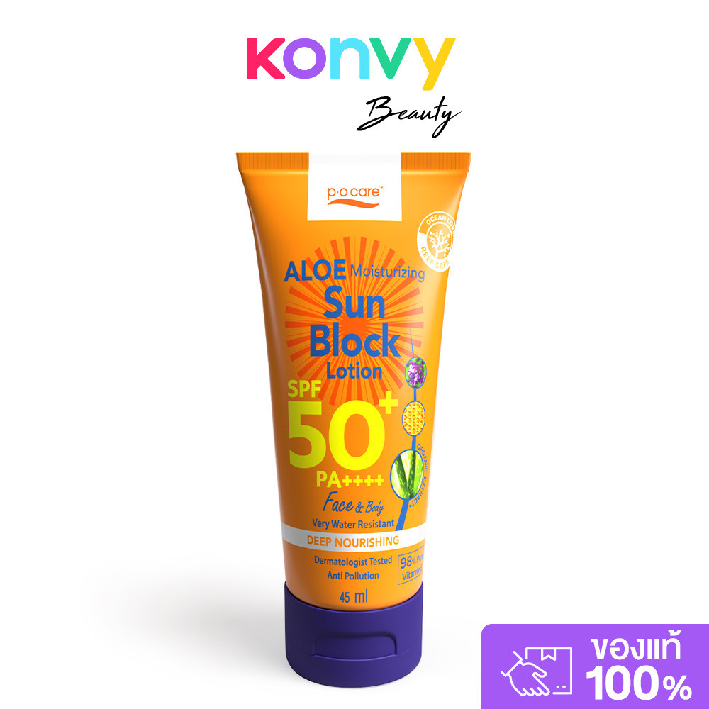 P.O.CARE Aloe Moisturizing Sun Block Lotion SPF50 PA+++ 45ml พีโอแคร์ โลชั่นกันแดด.