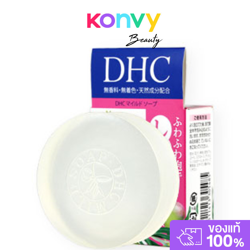 DHC Mild Soap 35g ดีเอชซี มายด์ โซฟ สบู่ล้างหน้าที่มีส่วนผสมของ Olive Virgin Oil และน้ำผึ้ง.